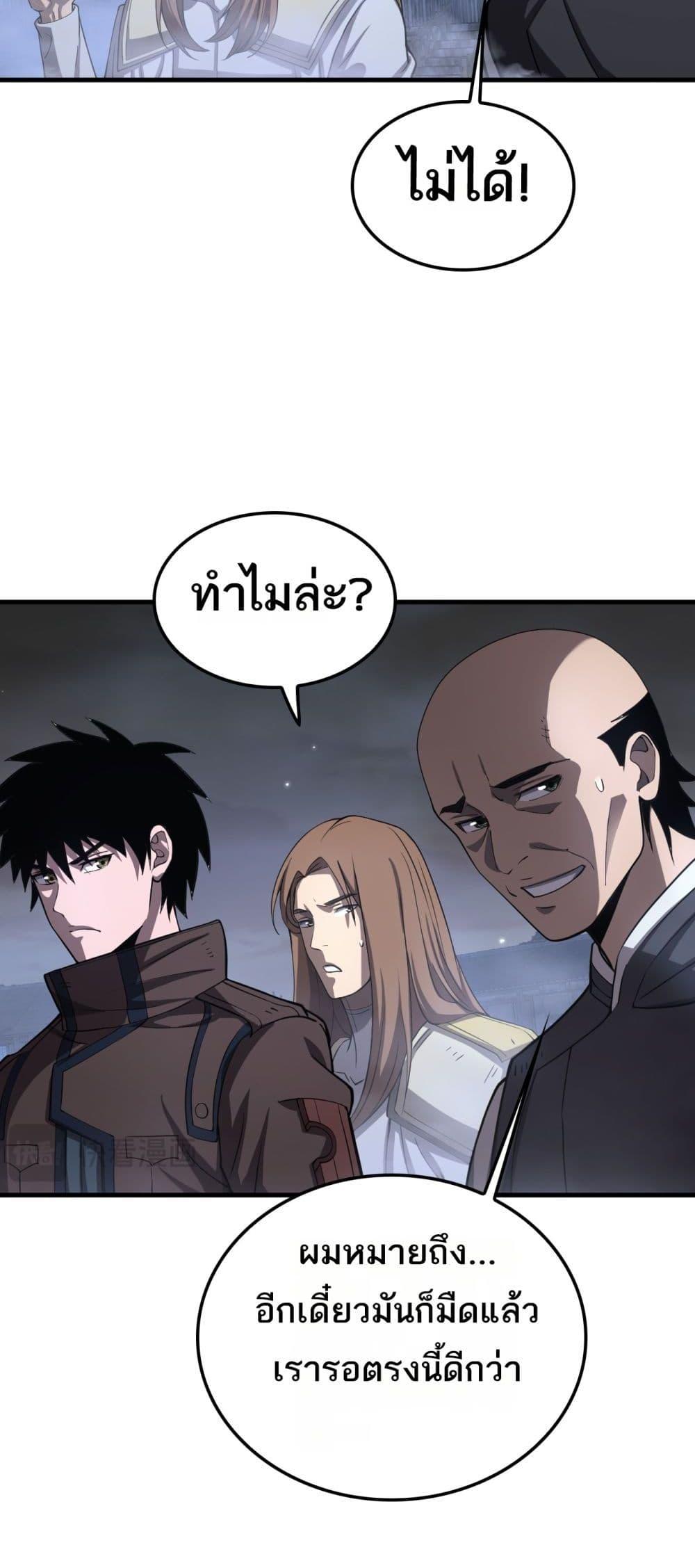 Doomsday Sword God เทพดาบวันสิ้นโลก ตอนที่ 30 page 43