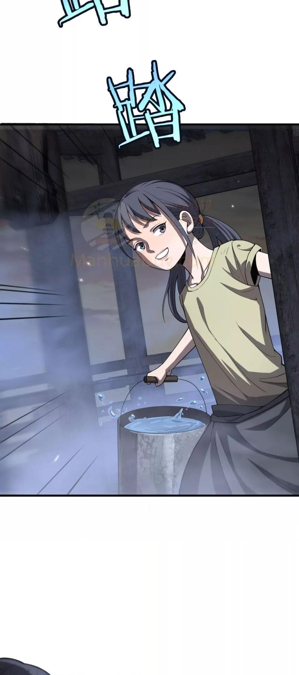 Doomsday Sword God เทพดาบวันสิ้นโลก ตอนที่ 30 page 45