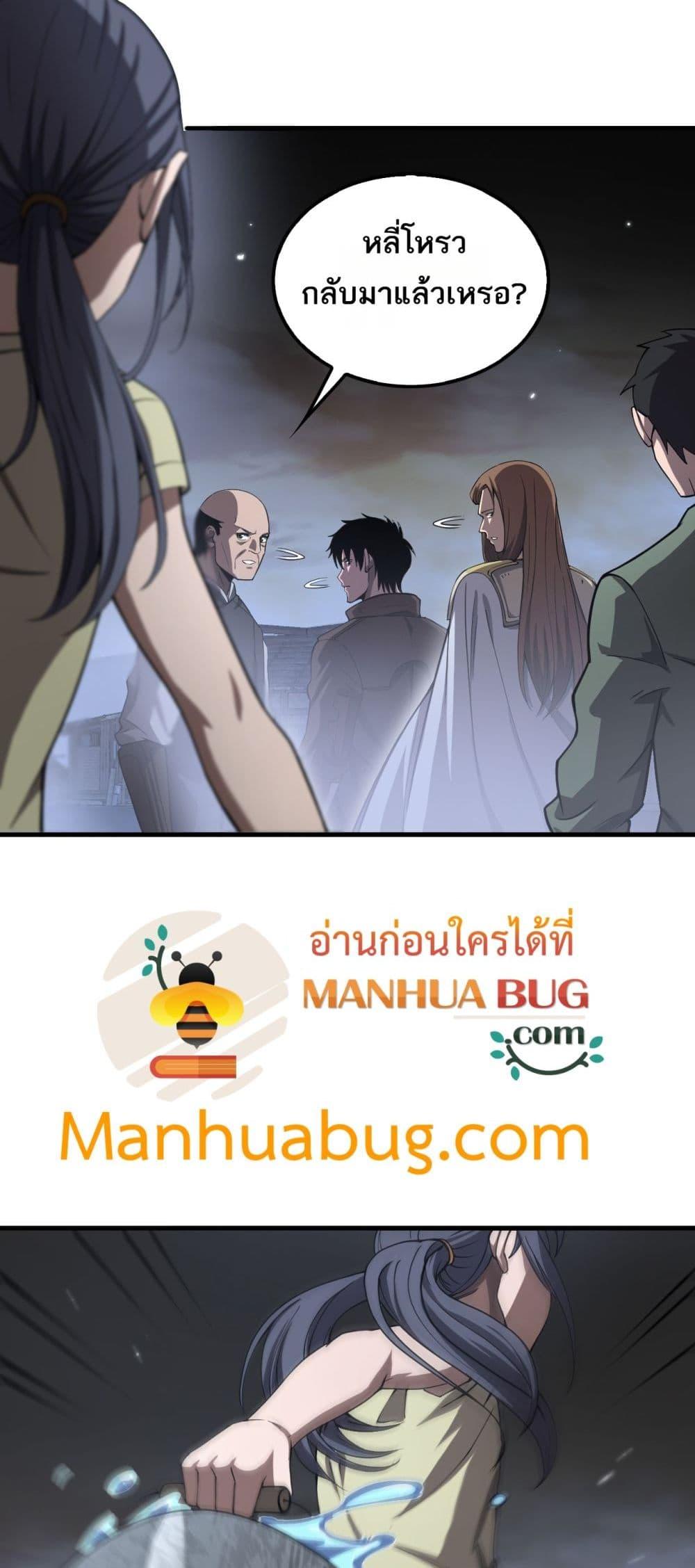 Doomsday Sword God เทพดาบวันสิ้นโลก ตอนที่ 30 page 46