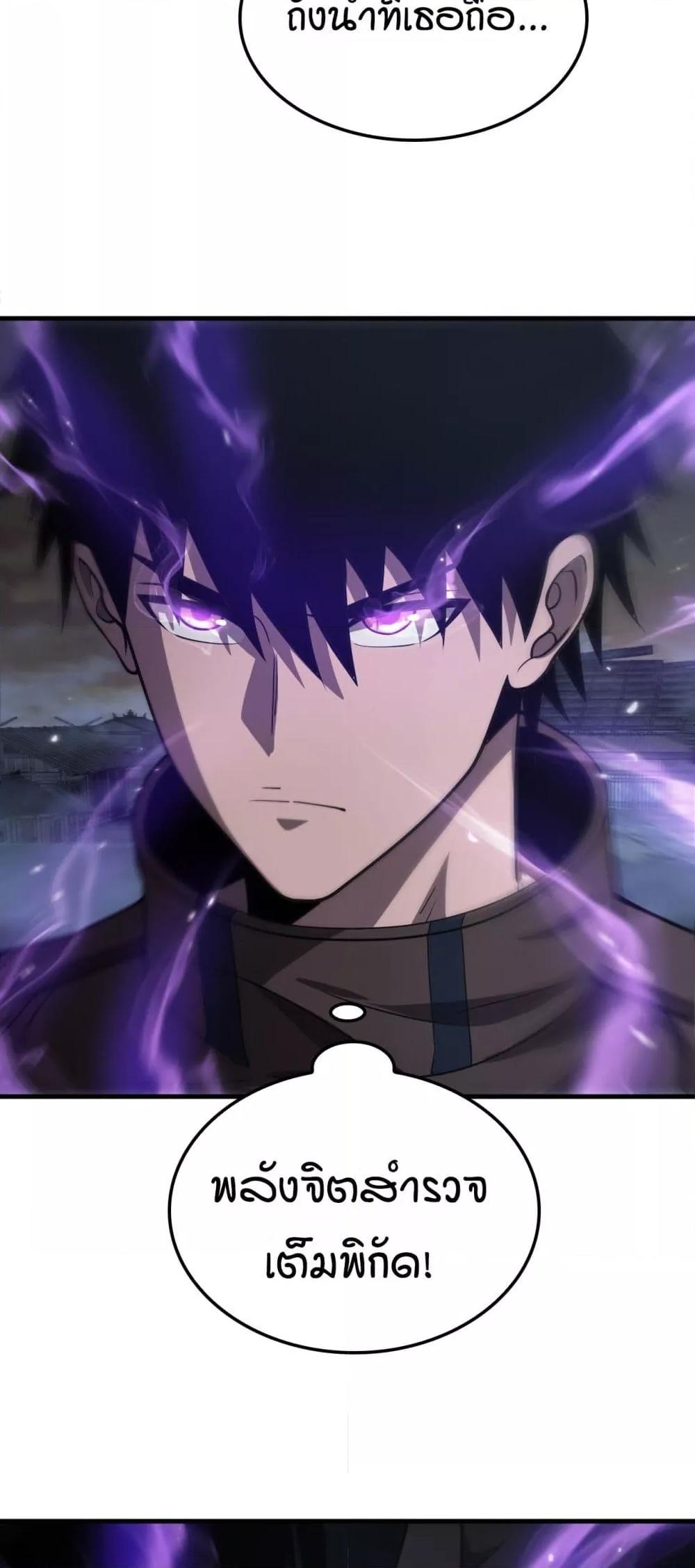 Doomsday Sword God เทพดาบวันสิ้นโลก ตอนที่ 30 page 48