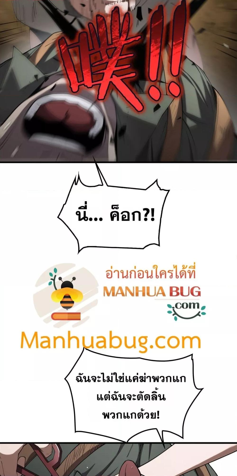 Doomsday Sword God เทพดาบวันสิ้นโลก ตอนที่ 32 page 12