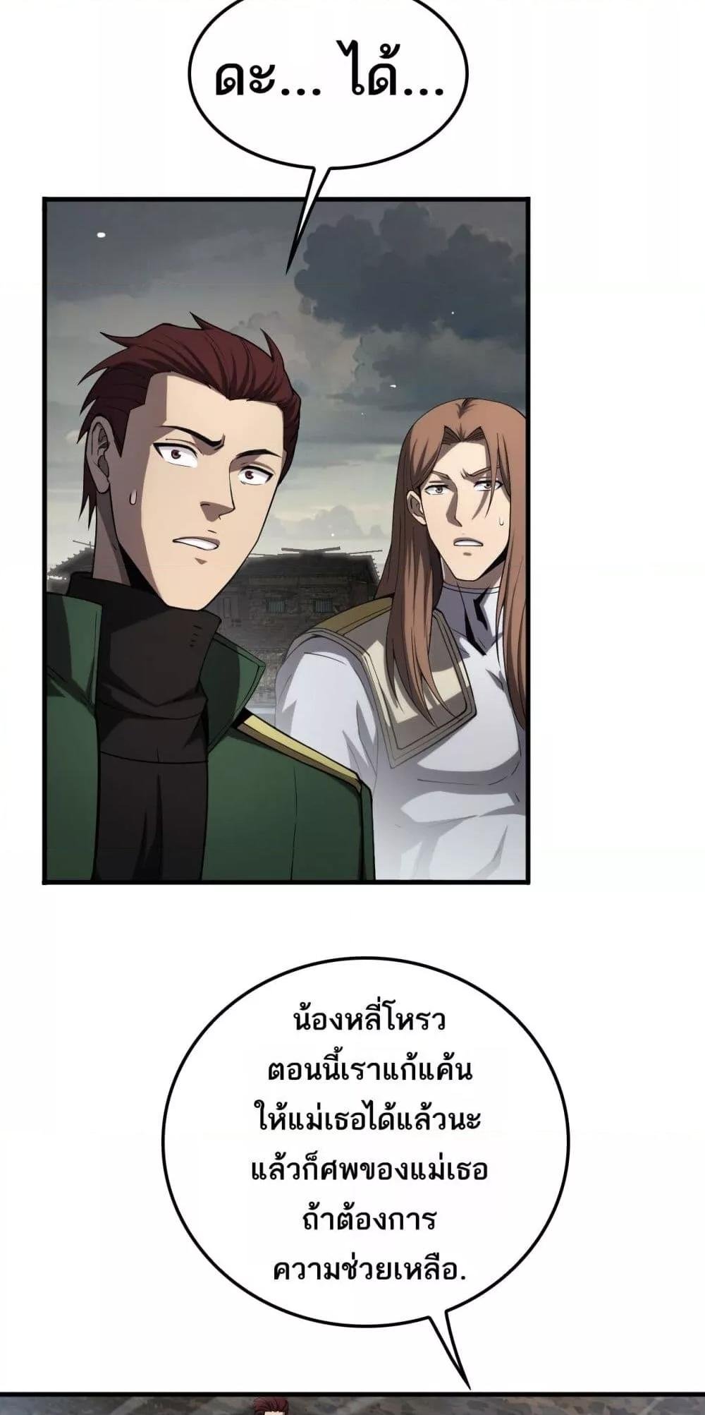 Doomsday Sword God เทพดาบวันสิ้นโลก ตอนที่ 32 page 17