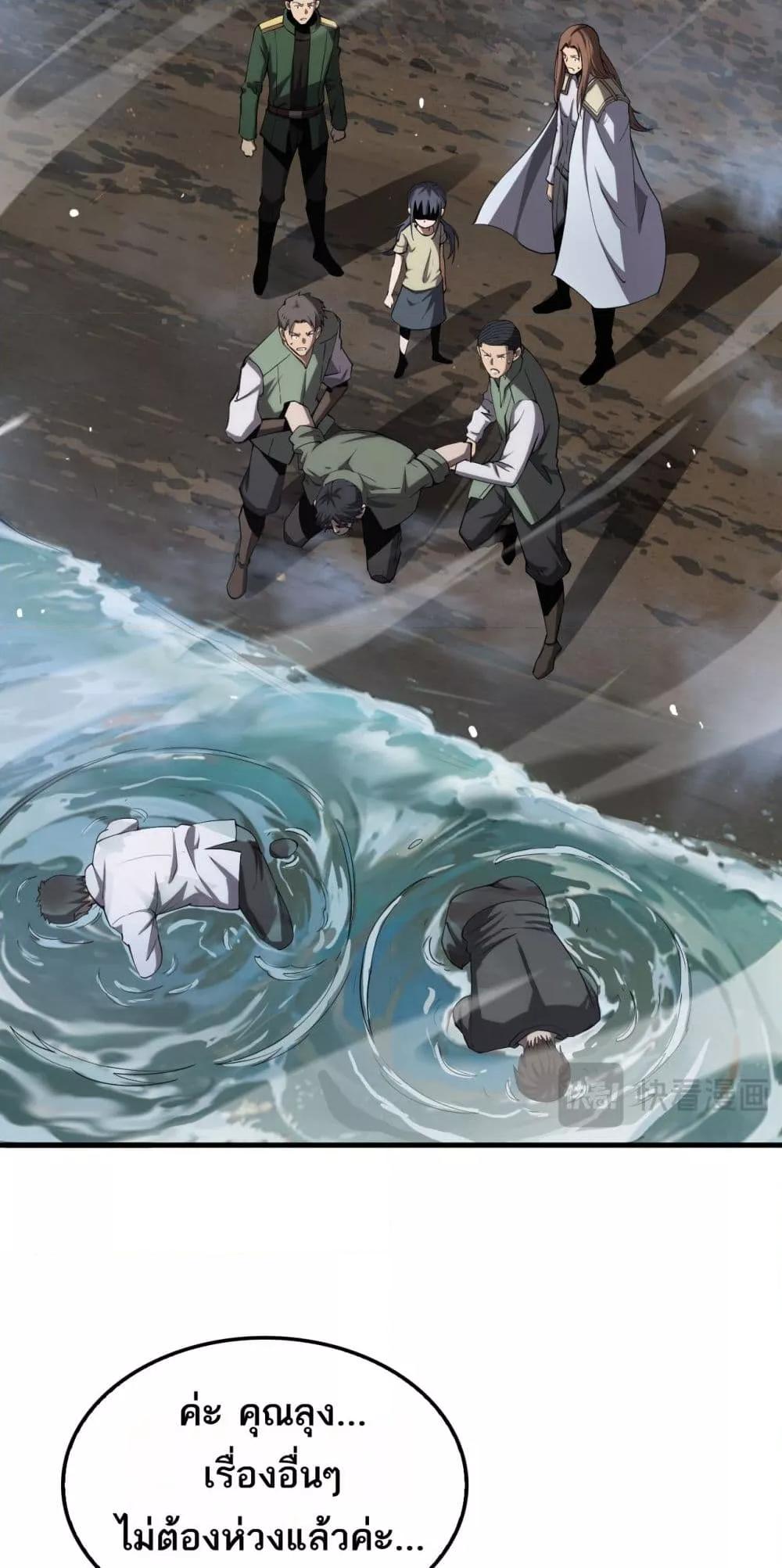 Doomsday Sword God เทพดาบวันสิ้นโลก ตอนที่ 32 page 18