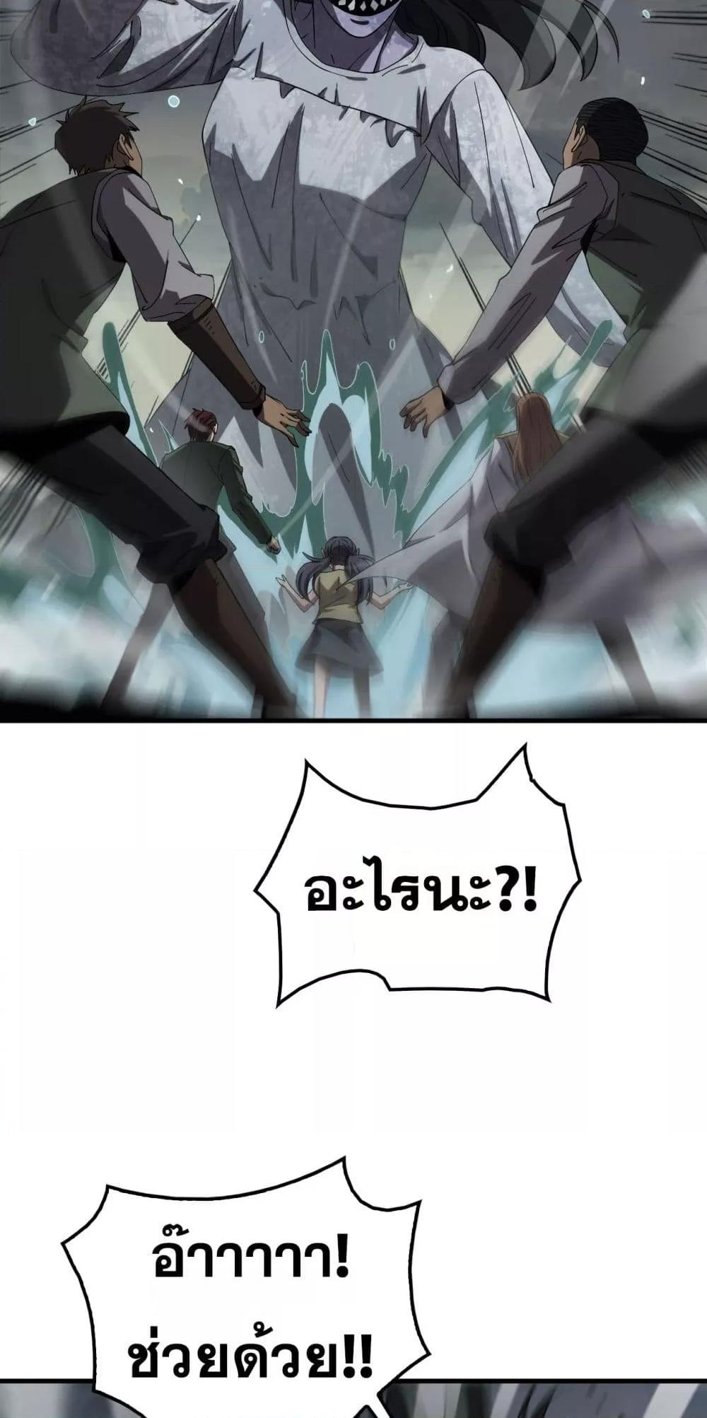 Doomsday Sword God เทพดาบวันสิ้นโลก ตอนที่ 32 page 20