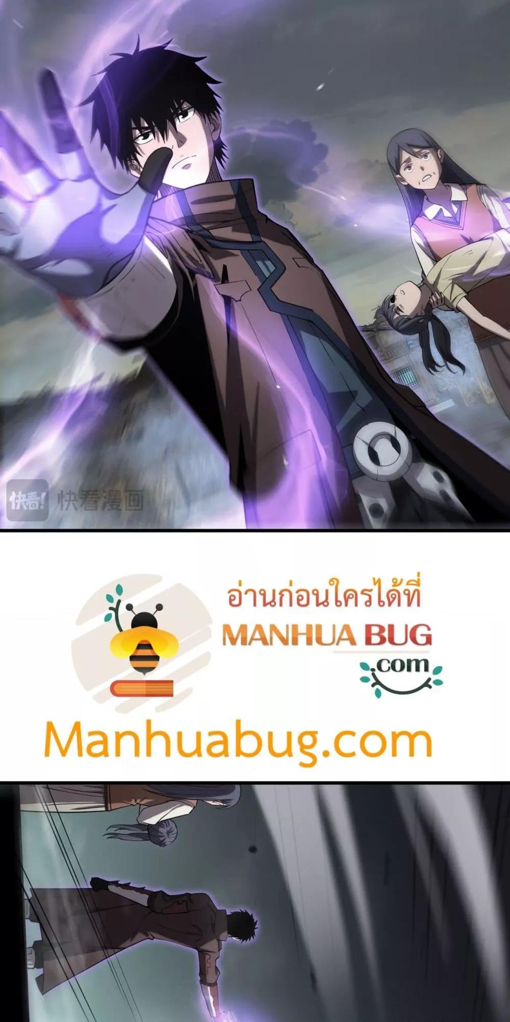 Doomsday Sword God เทพดาบวันสิ้นโลก ตอนที่ 32 page 26