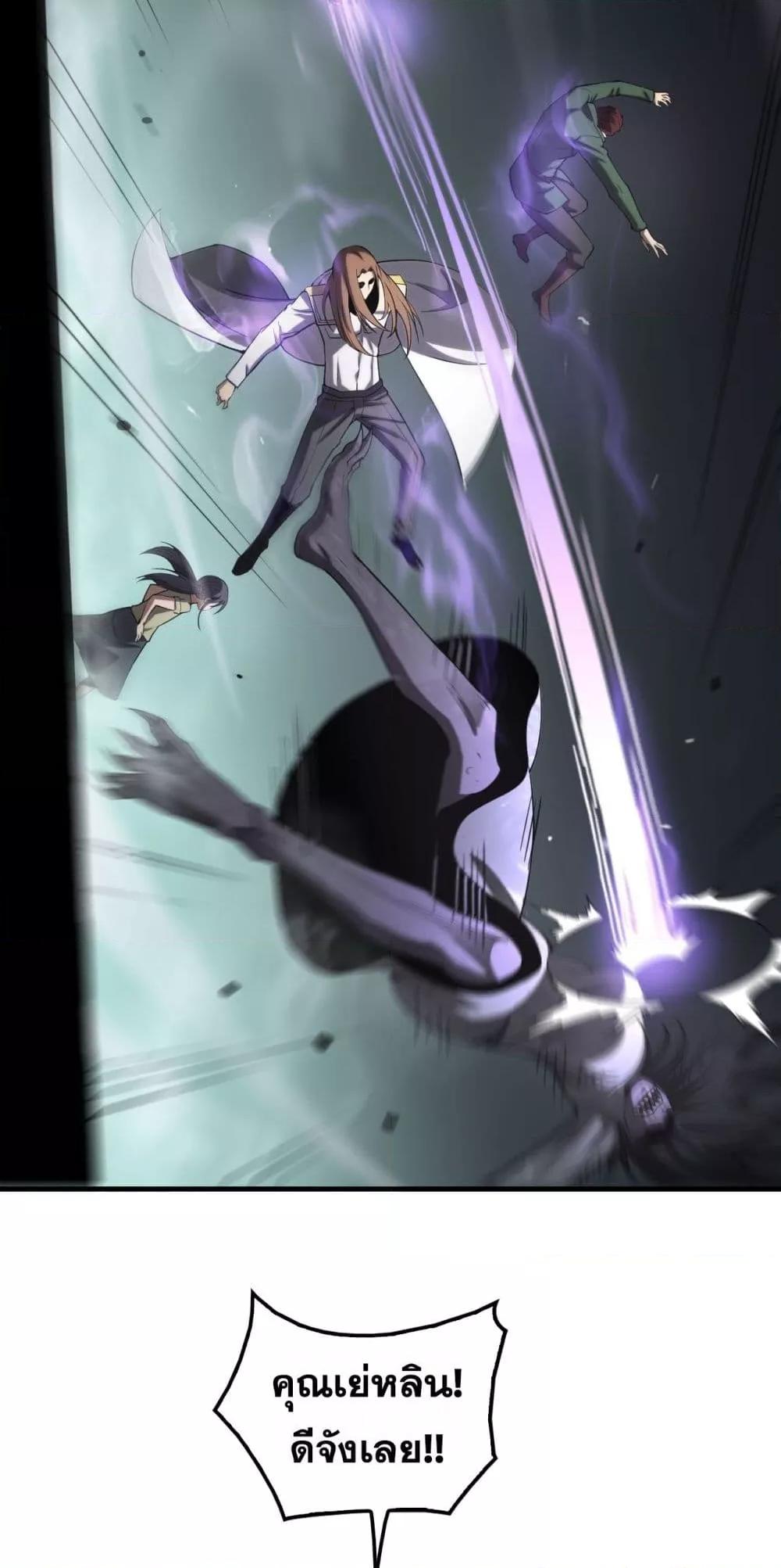 Doomsday Sword God เทพดาบวันสิ้นโลก ตอนที่ 32 page 27