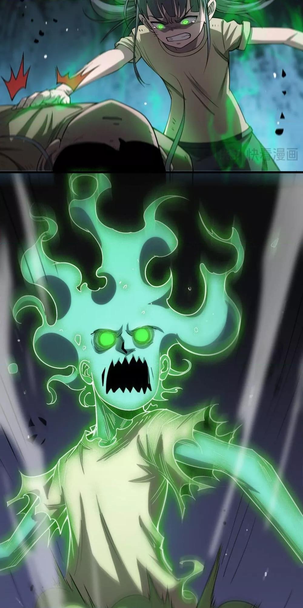 Doomsday Sword God เทพดาบวันสิ้นโลก ตอนที่ 32 page 34