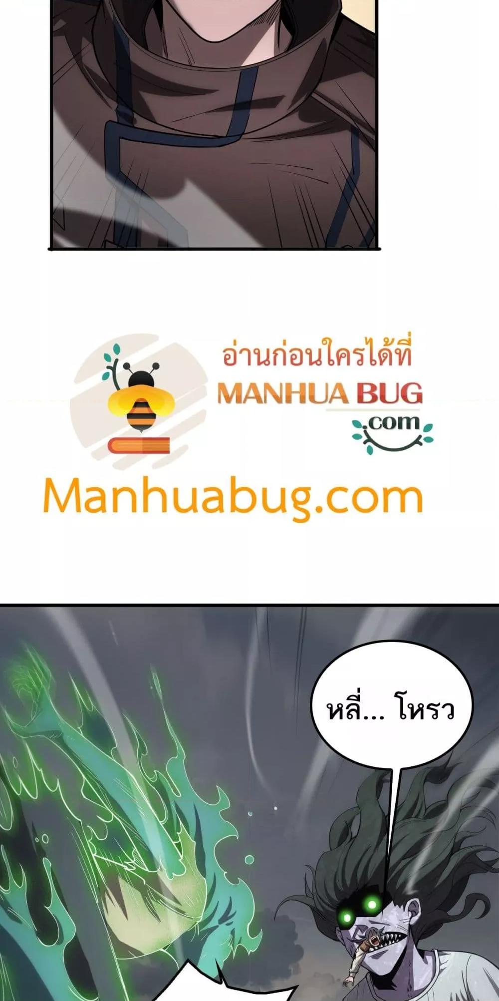 Doomsday Sword God เทพดาบวันสิ้นโลก ตอนที่ 32 page 36