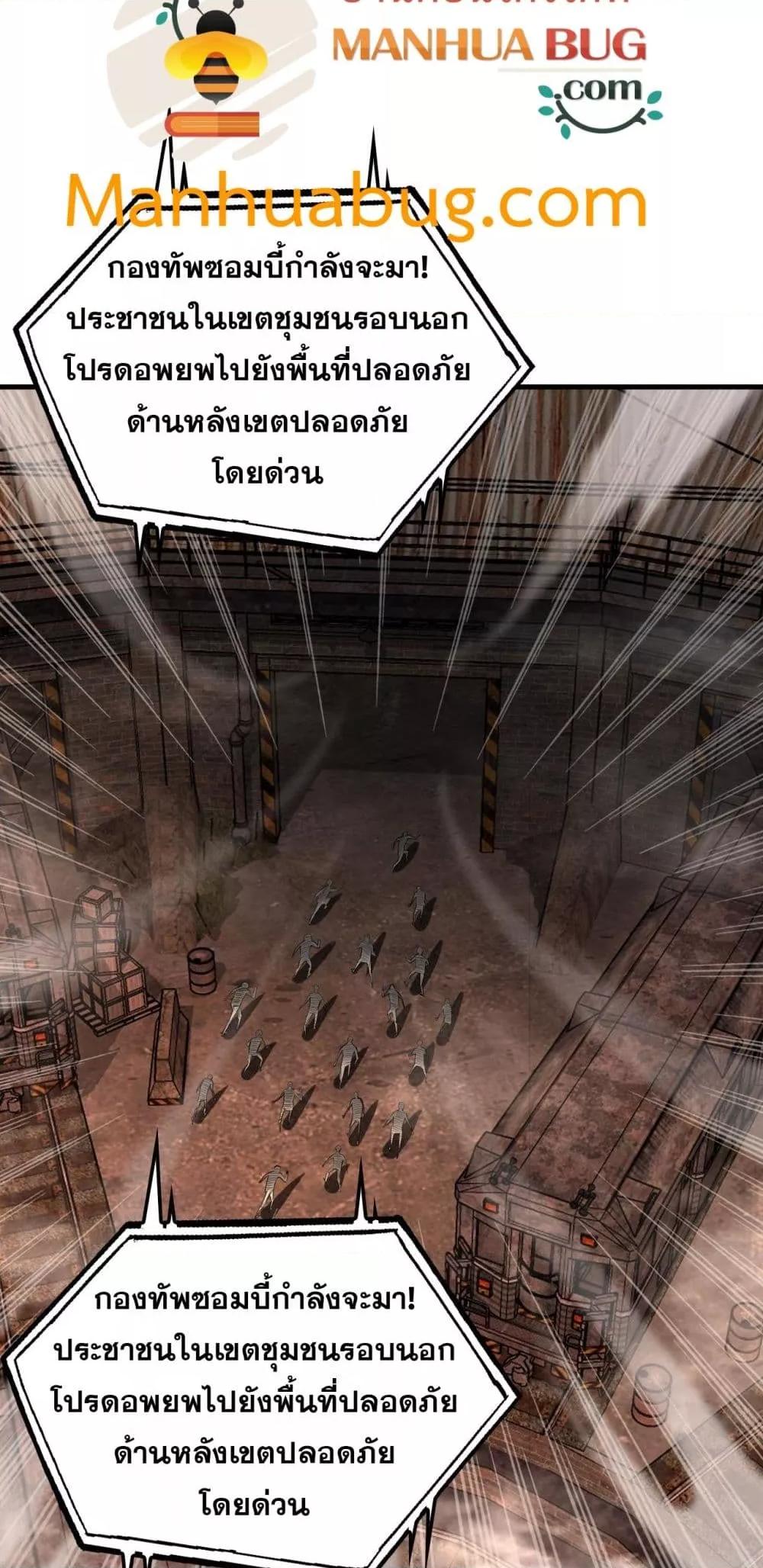 Doomsday Sword God เทพดาบวันสิ้นโลก ตอนที่ 33 page 16