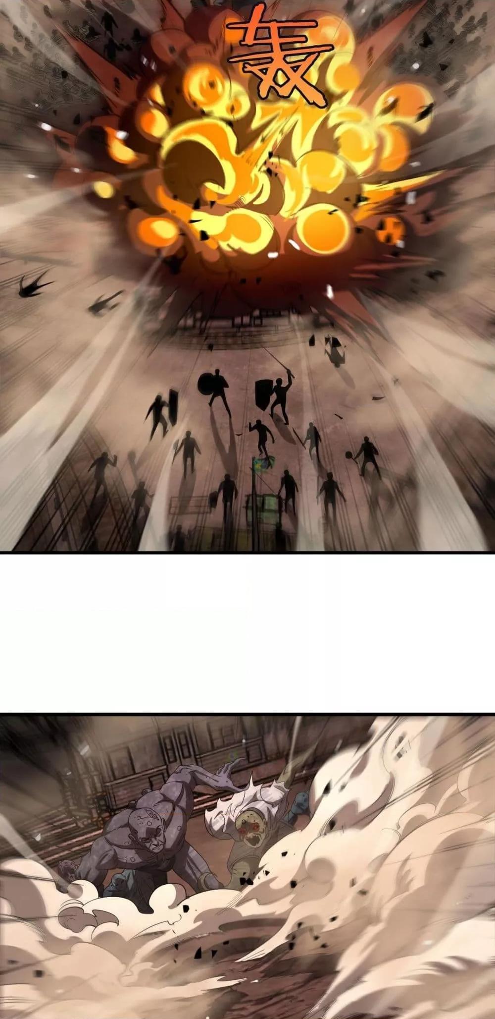 Doomsday Sword God เทพดาบวันสิ้นโลก ตอนที่ 33 page 27