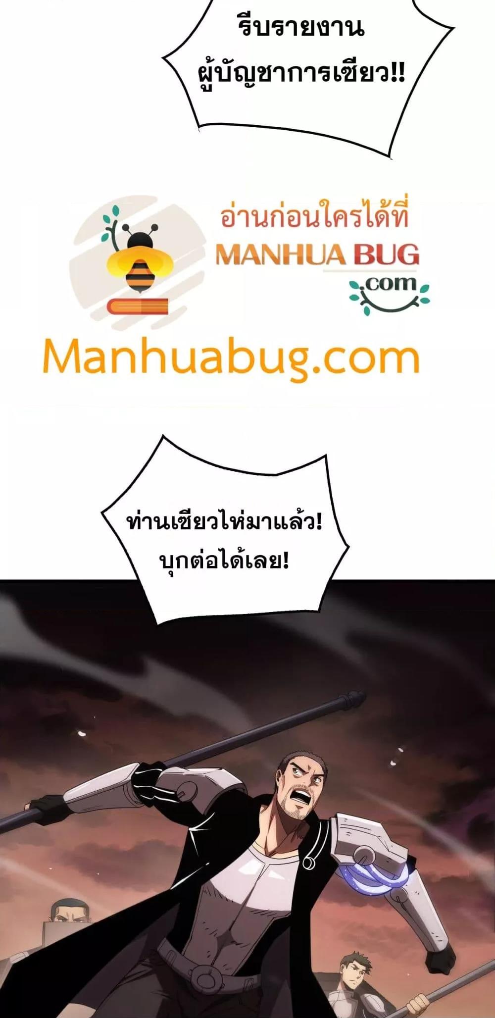 Doomsday Sword God เทพดาบวันสิ้นโลก ตอนที่ 33 page 36