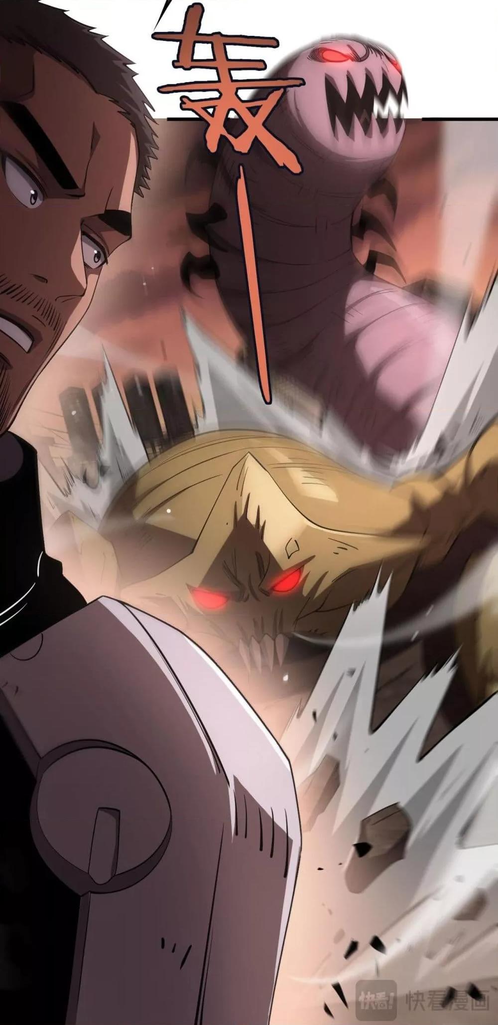 Doomsday Sword God เทพดาบวันสิ้นโลก ตอนที่ 33 page 41