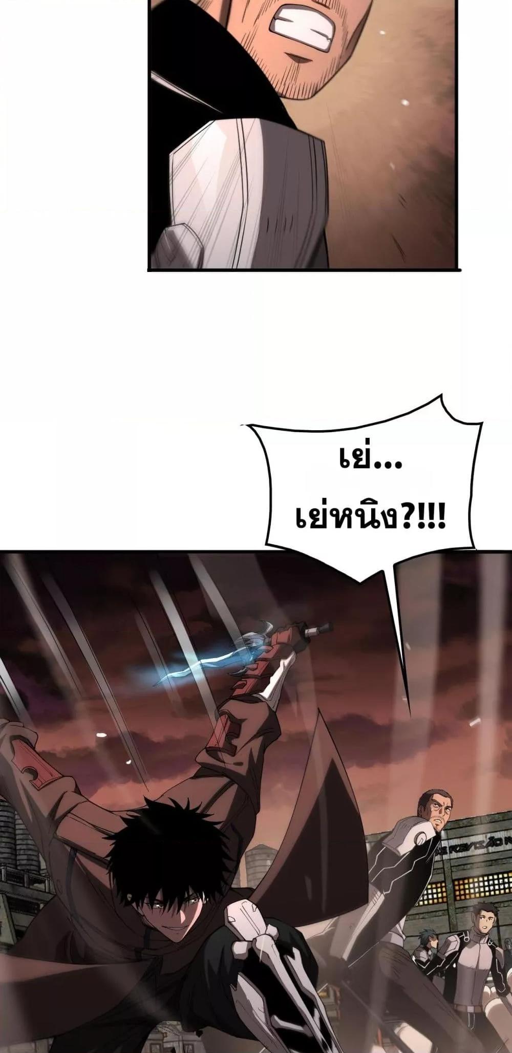 Doomsday Sword God เทพดาบวันสิ้นโลก ตอนที่ 33 page 44