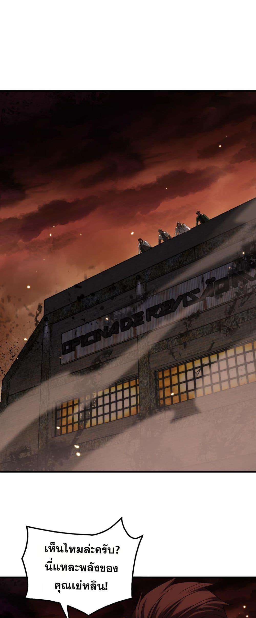 Doomsday Sword God เทพดาบวันสิ้นโลก ตอนที่ 34 page 1