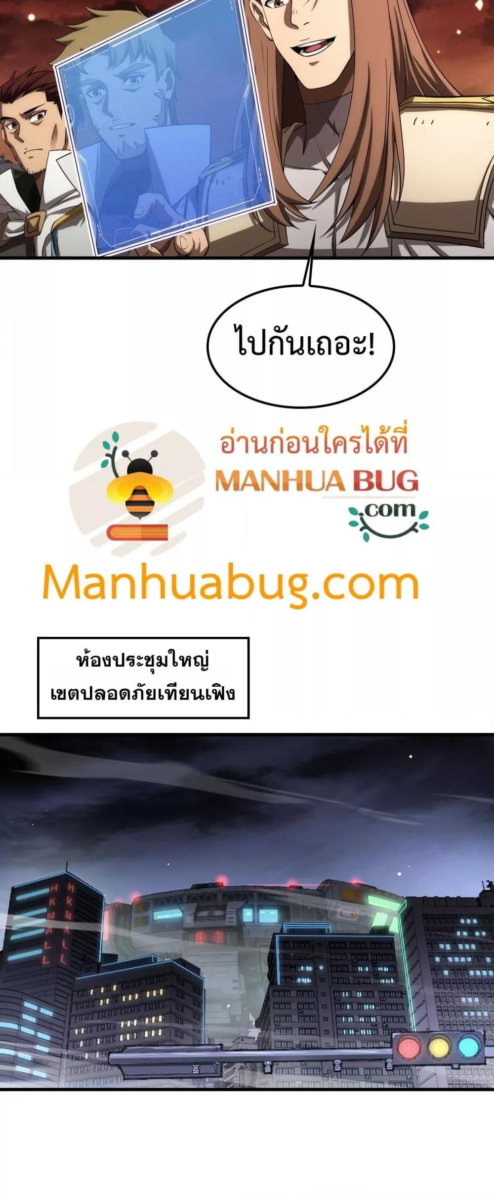 Doomsday Sword God เทพดาบวันสิ้นโลก ตอนที่ 34 page 4