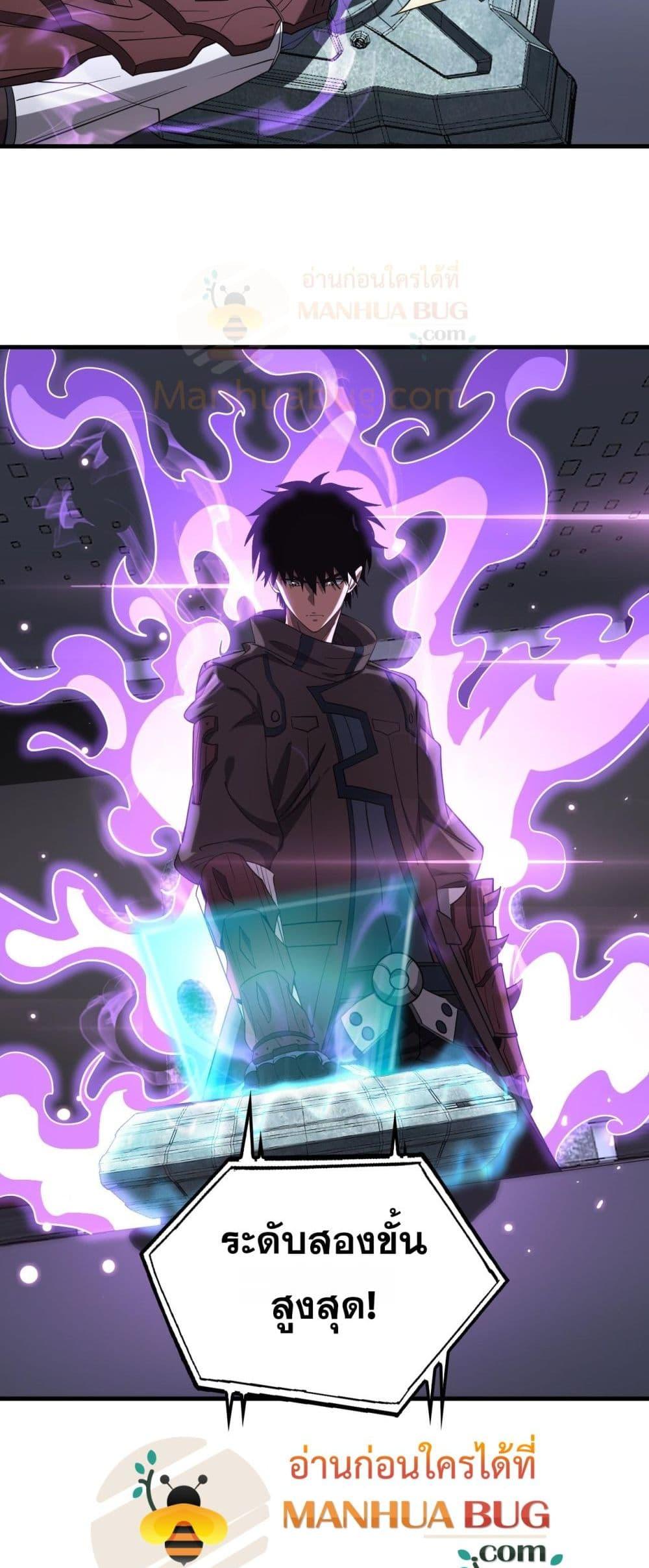 Doomsday Sword God เทพดาบวันสิ้นโลก ตอนที่ 34 page 15