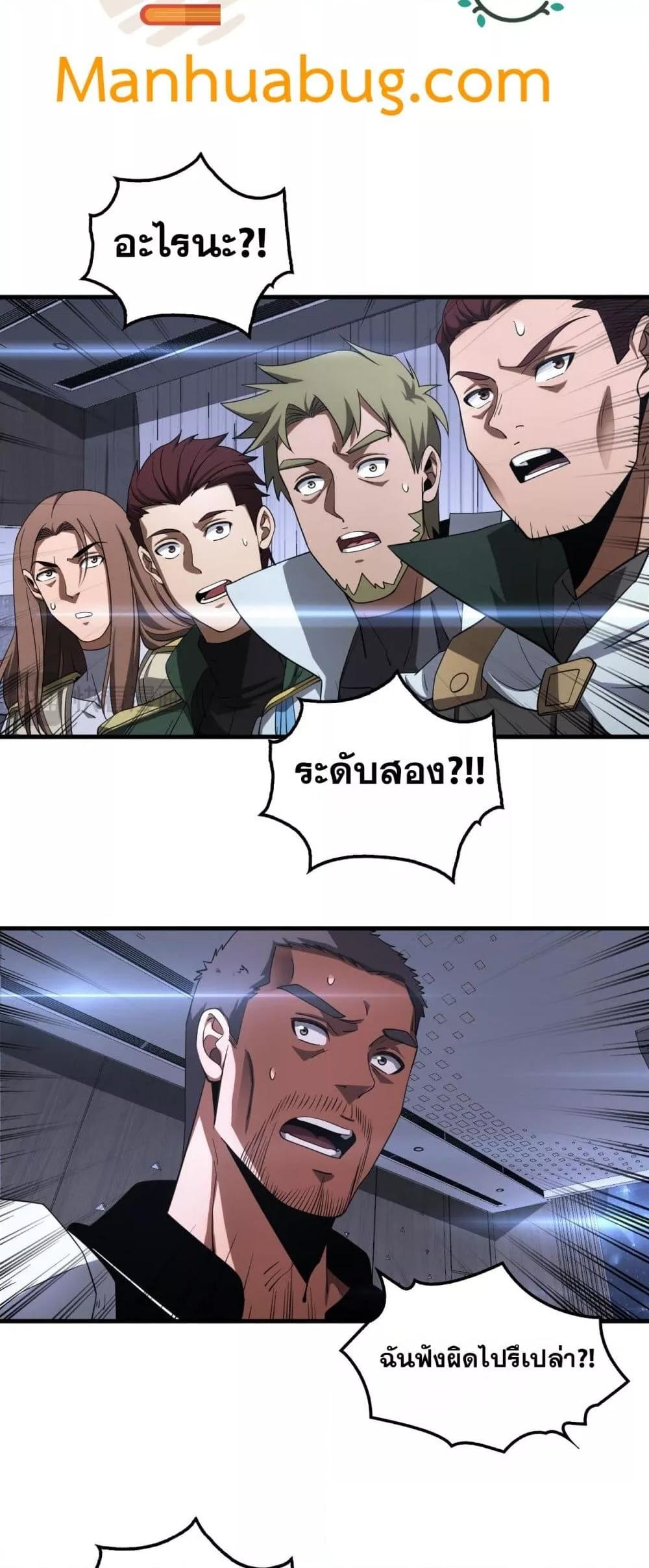 Doomsday Sword God เทพดาบวันสิ้นโลก ตอนที่ 34 page 16