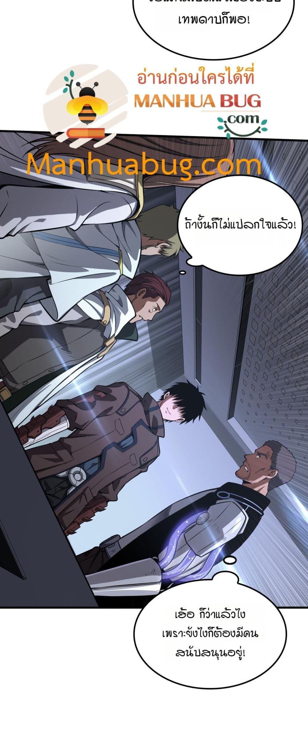 Doomsday Sword God เทพดาบวันสิ้นโลก ตอนที่ 34 page 25