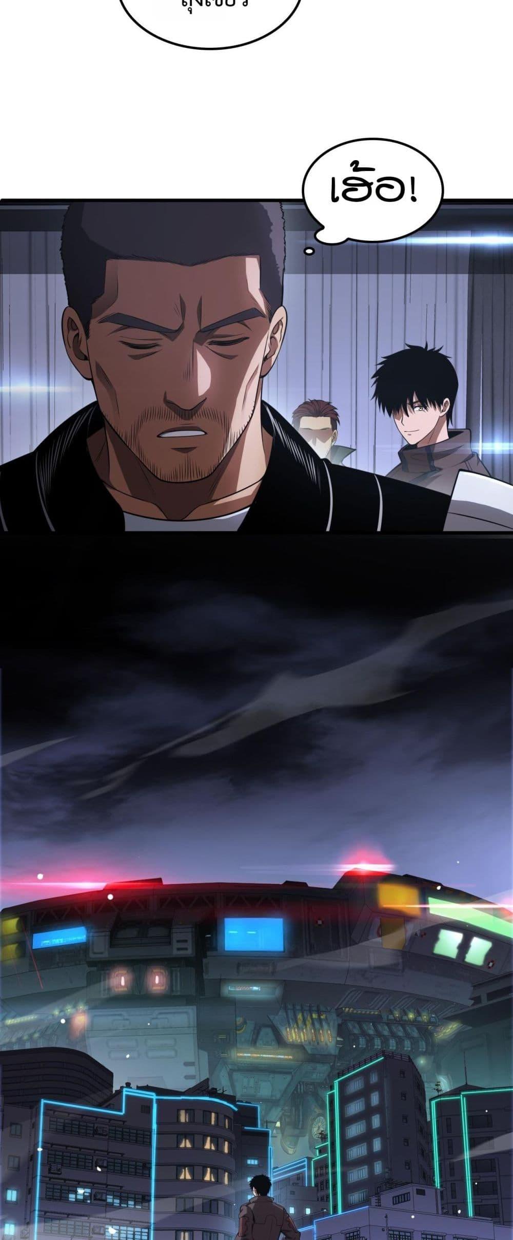 Doomsday Sword God เทพดาบวันสิ้นโลก ตอนที่ 34 page 38