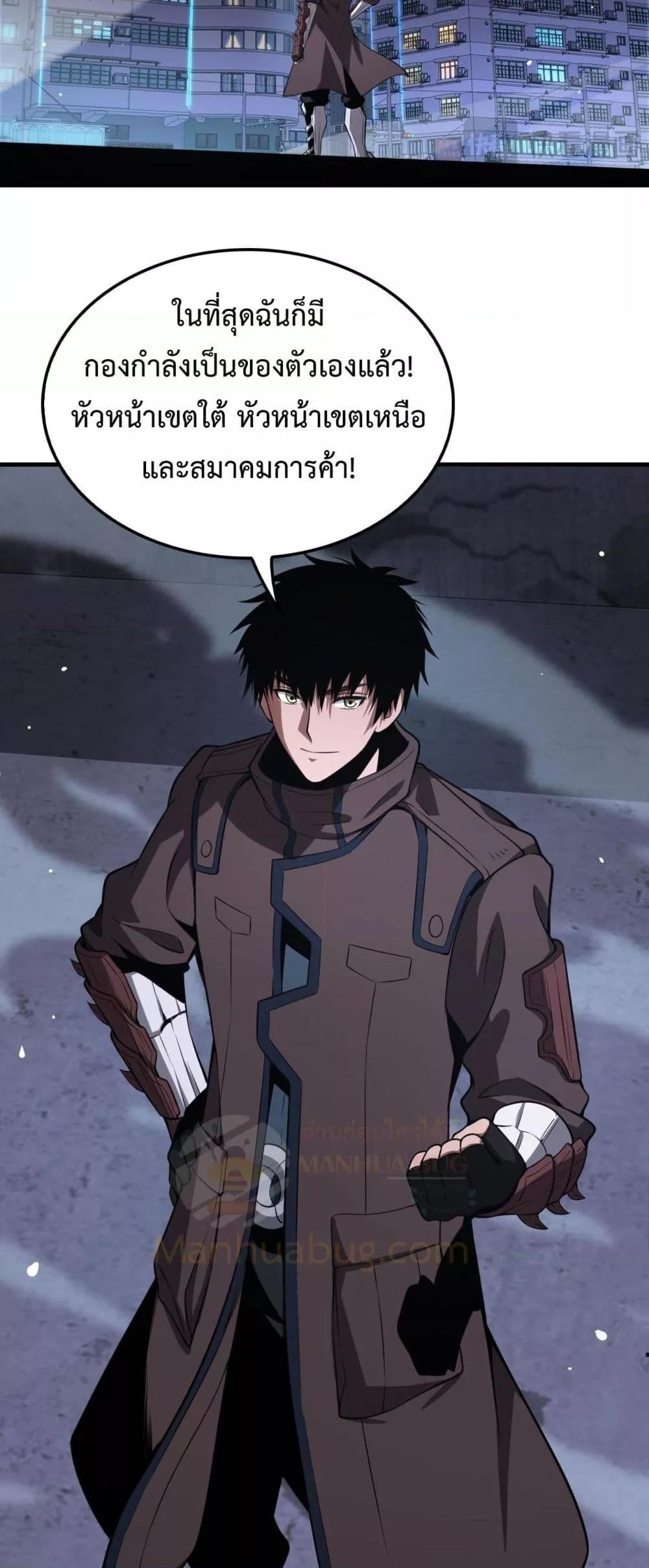 Doomsday Sword God เทพดาบวันสิ้นโลก ตอนที่ 34 page 39