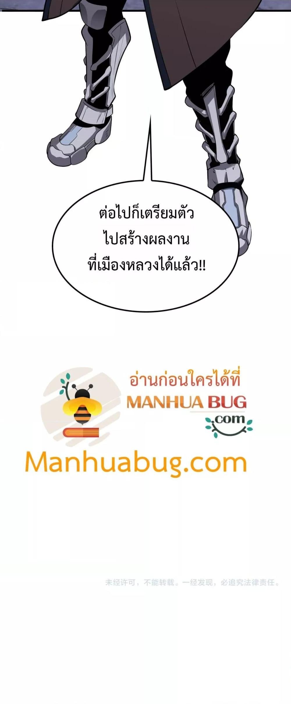 Doomsday Sword God เทพดาบวันสิ้นโลก ตอนที่ 34 page 40