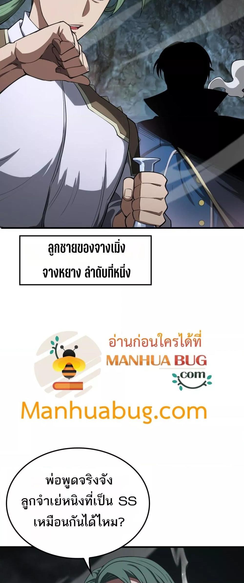 Doomsday Sword God เทพดาบวันสิ้นโลก ตอนที่ 35 page 15