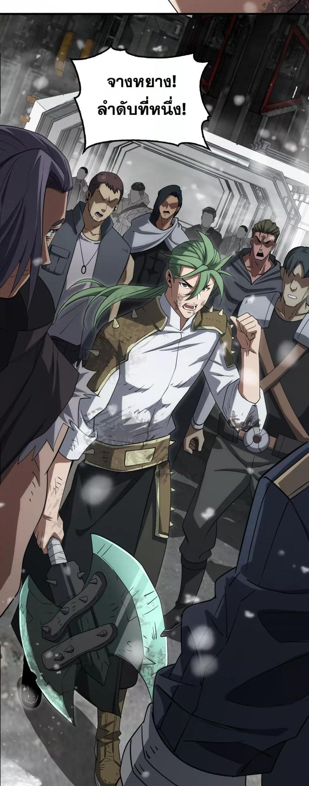 Doomsday Sword God เทพดาบวันสิ้นโลก ตอนที่ 36 page 30