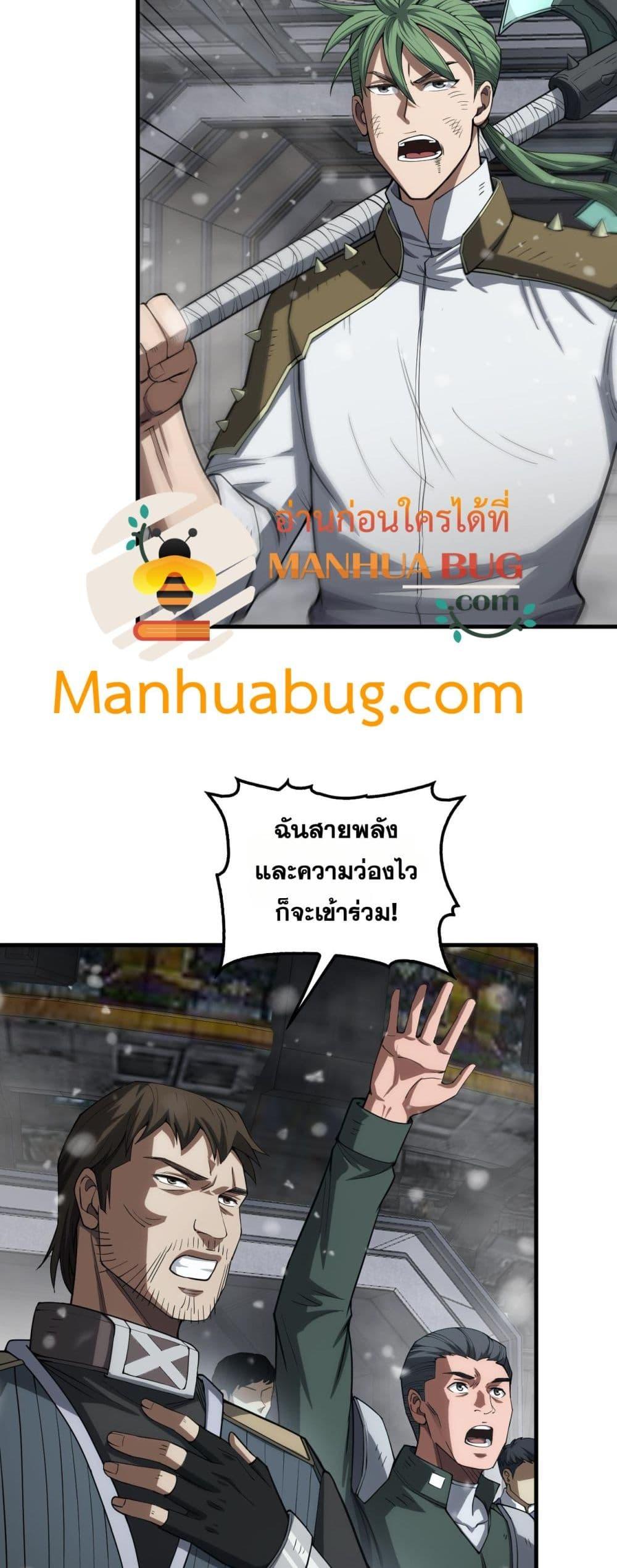 Doomsday Sword God เทพดาบวันสิ้นโลก ตอนที่ 36 page 35