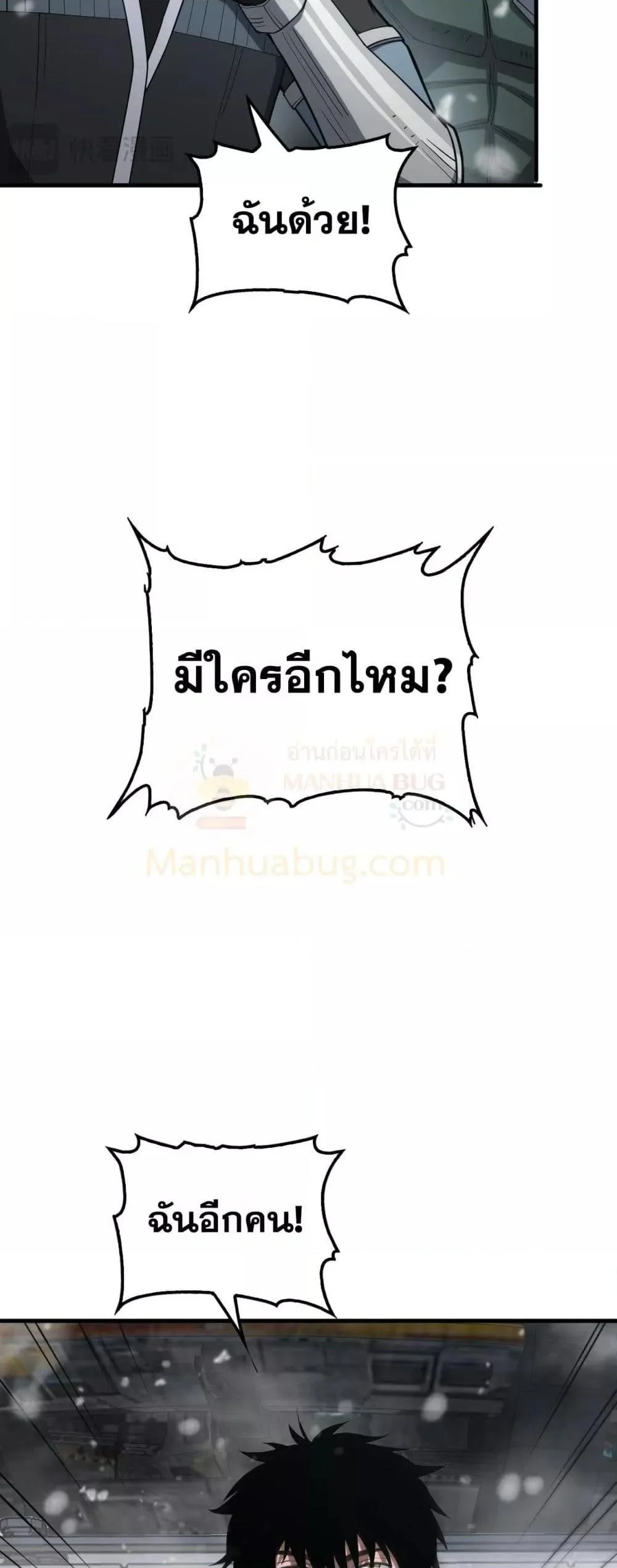 Doomsday Sword God เทพดาบวันสิ้นโลก ตอนที่ 36 page 36