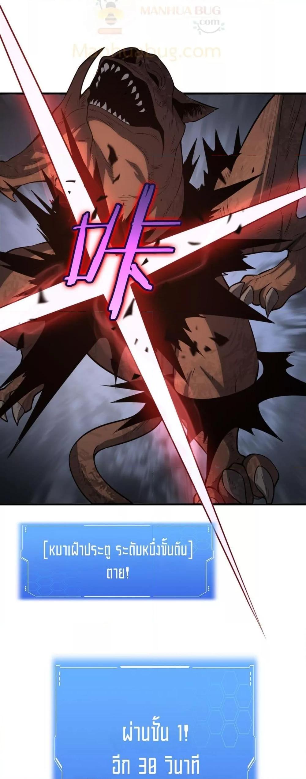 Doomsday Sword God เทพดาบวันสิ้นโลก ตอนที่ 36 page 45