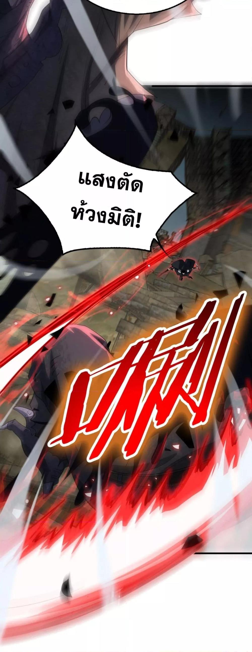 Doomsday Sword God เทพดาบวันสิ้นโลก ตอนที่ 38 page 11
