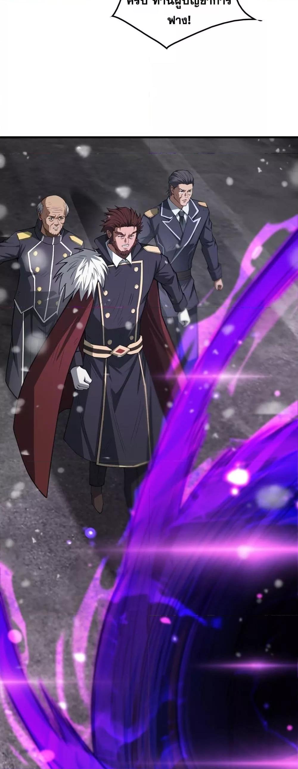 Doomsday Sword God เทพดาบวันสิ้นโลก ตอนที่ 38 page 16