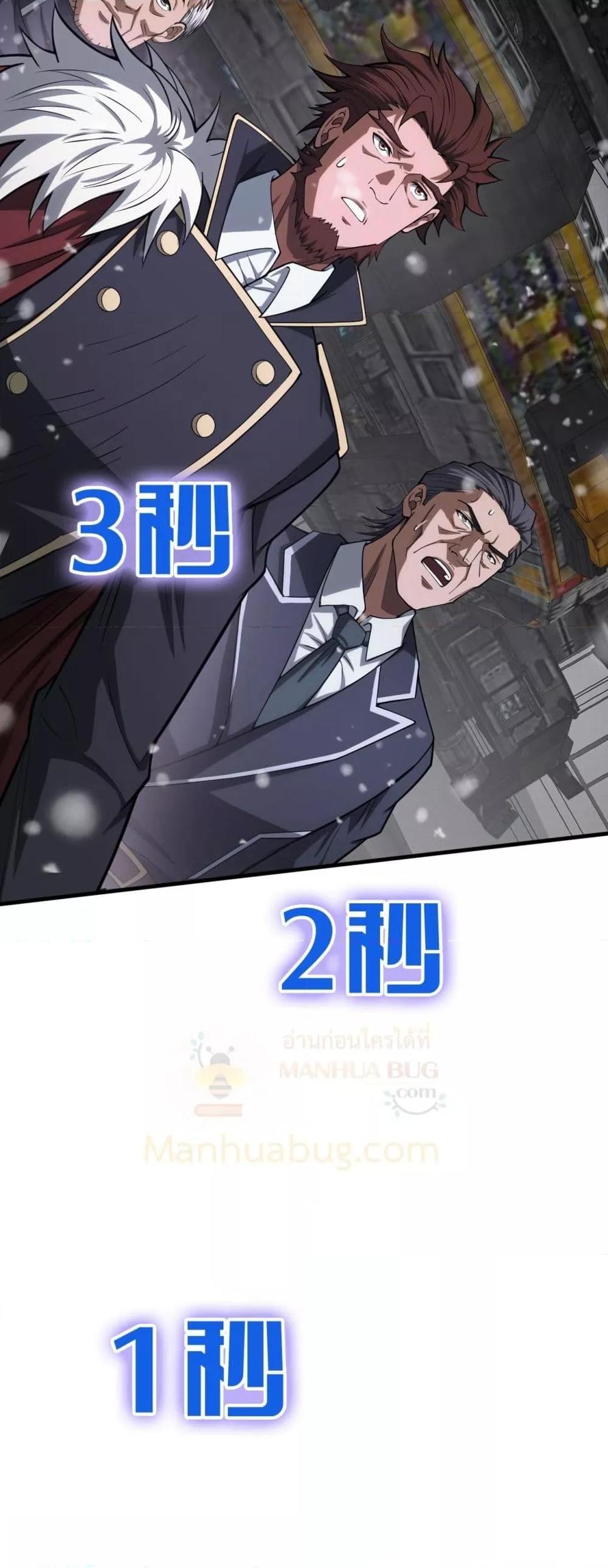 Doomsday Sword God เทพดาบวันสิ้นโลก ตอนที่ 38 page 20