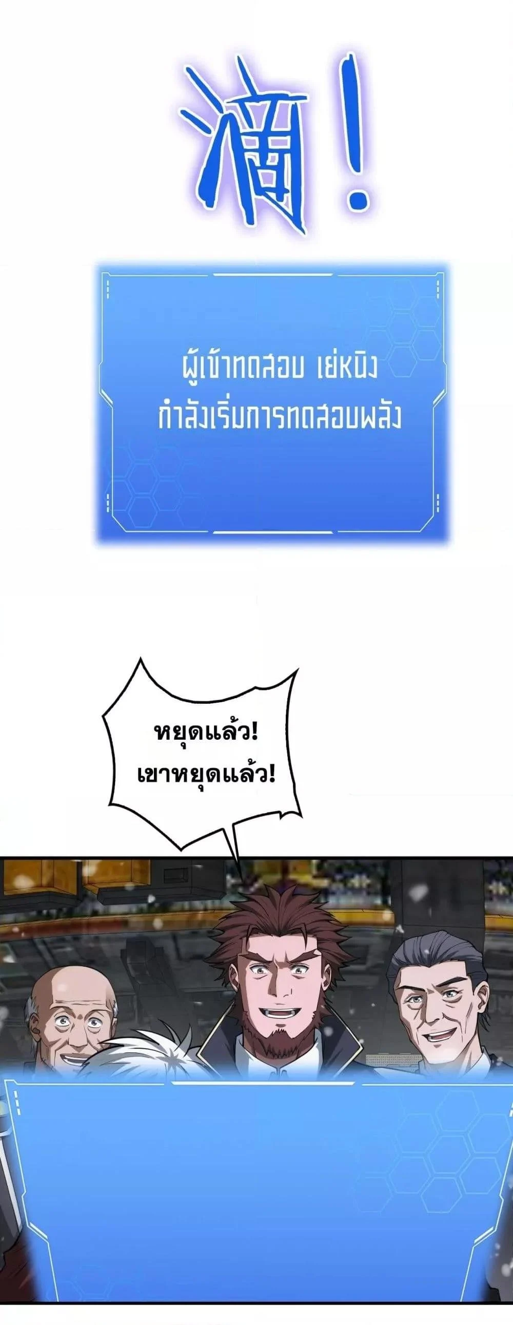 Doomsday Sword God เทพดาบวันสิ้นโลก ตอนที่ 38 page 21