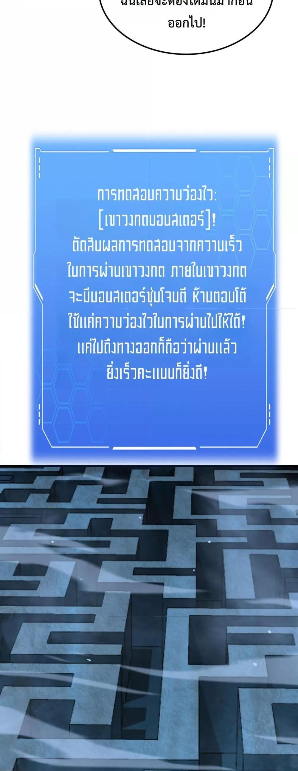 Doomsday Sword God เทพดาบวันสิ้นโลก ตอนที่ 38 page 25