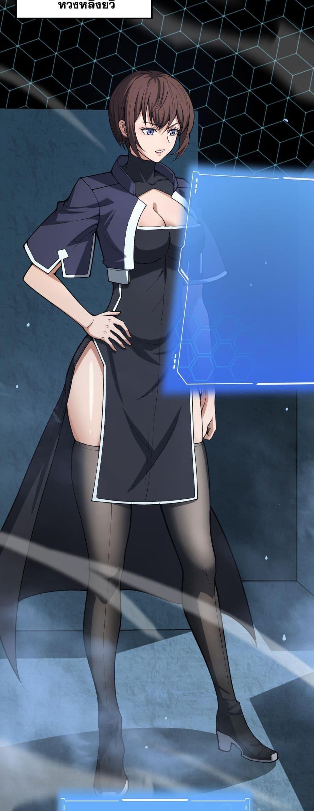 Doomsday Sword God เทพดาบวันสิ้นโลก ตอนที่ 38 page 28