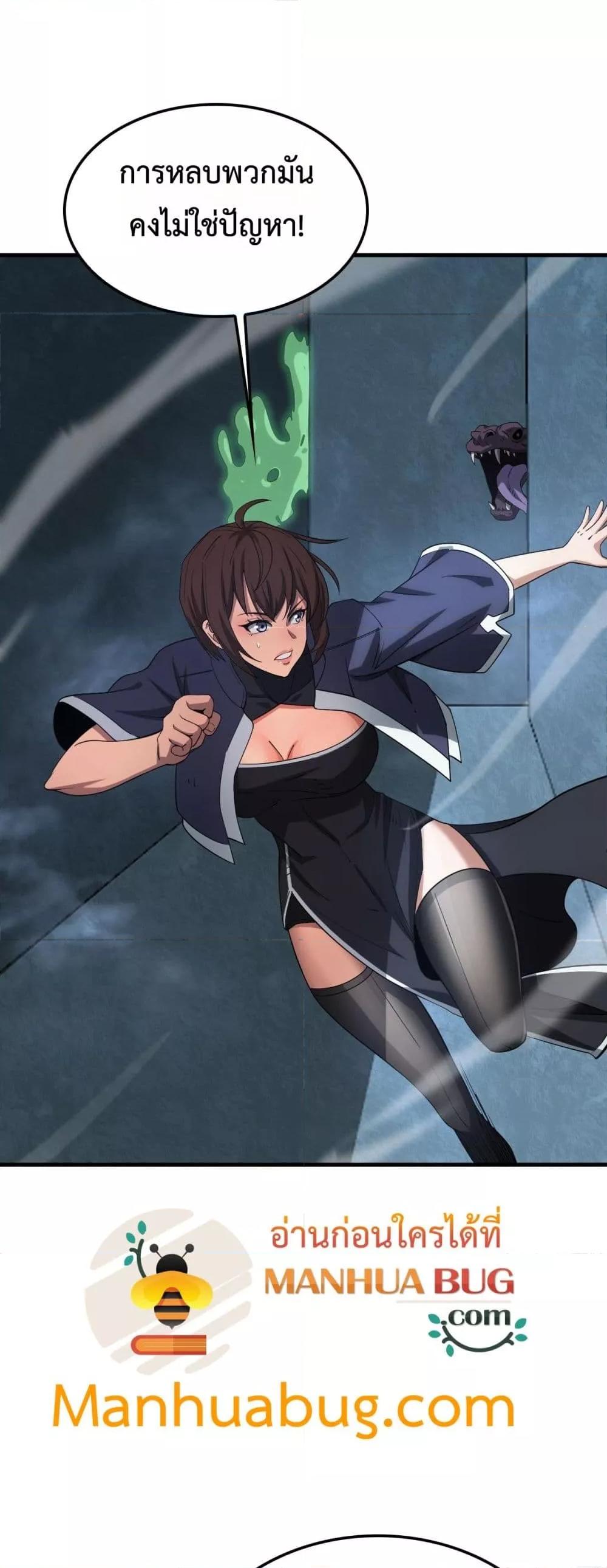 Doomsday Sword God เทพดาบวันสิ้นโลก ตอนที่ 38 page 33