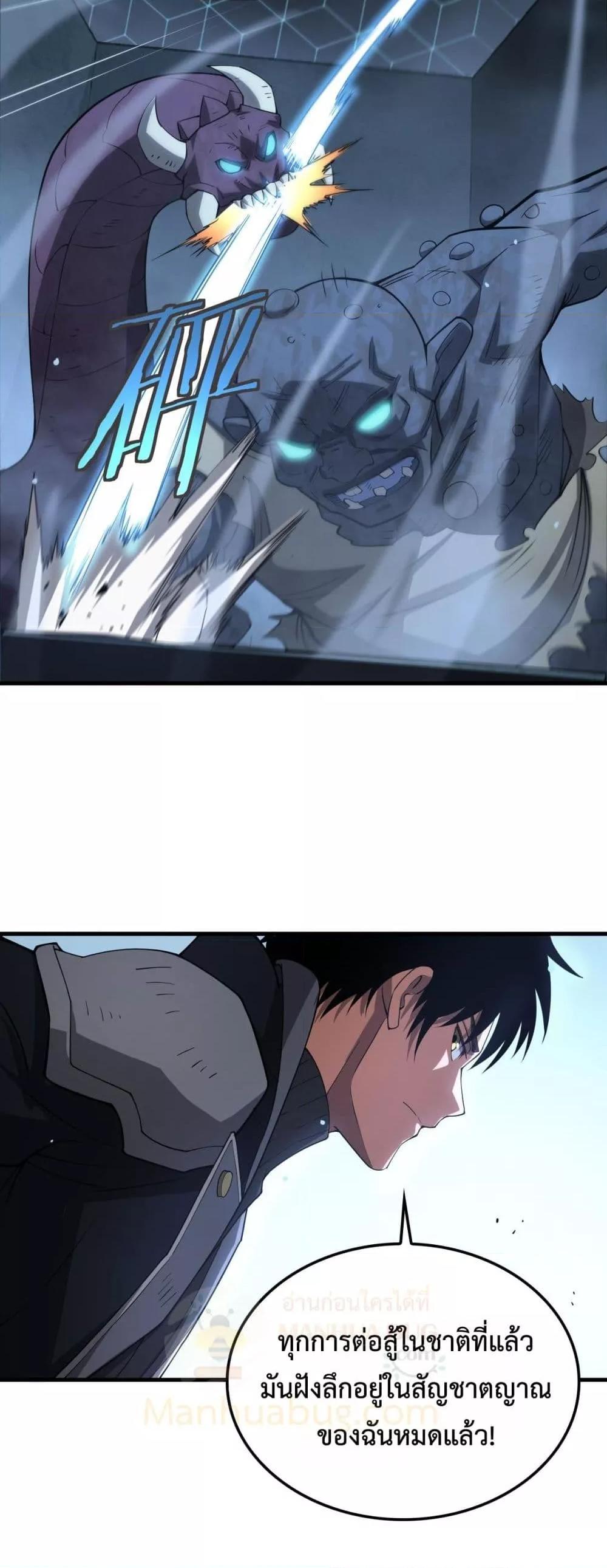 Doomsday Sword God เทพดาบวันสิ้นโลก ตอนที่ 38 page 37