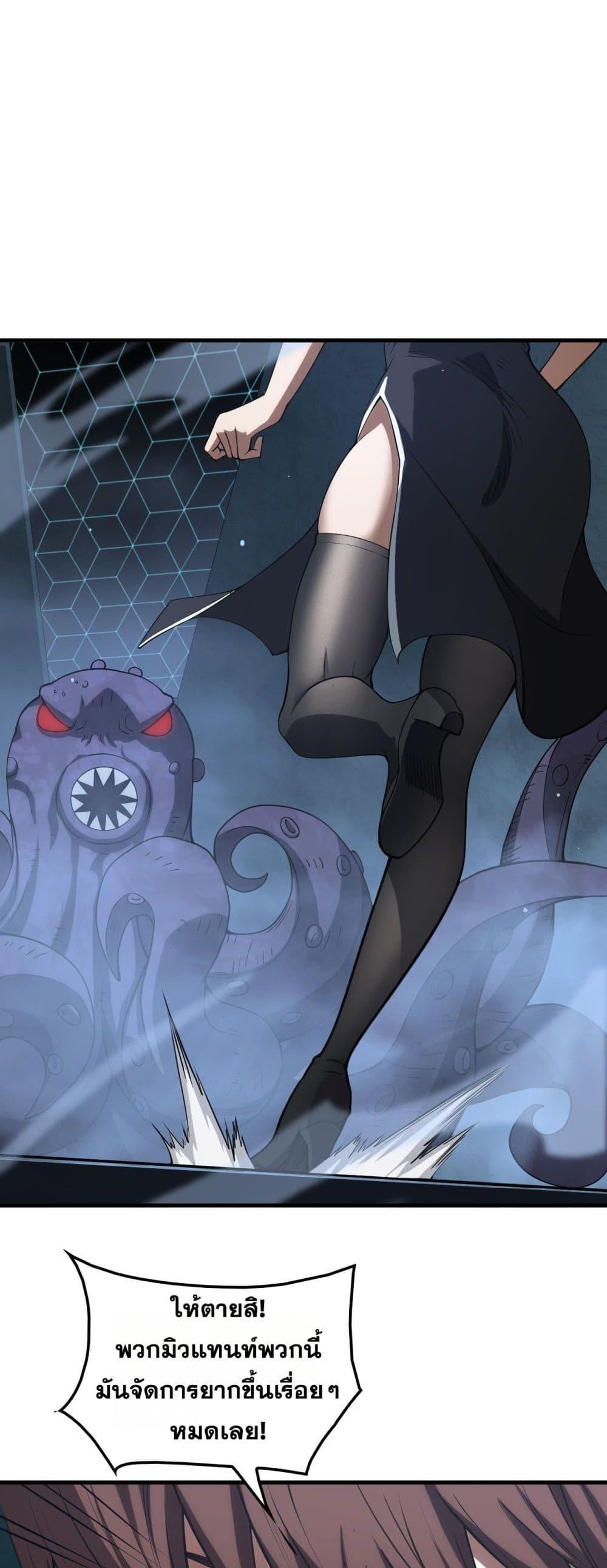 Doomsday Sword God เทพดาบวันสิ้นโลก ตอนที่ 38 page 38