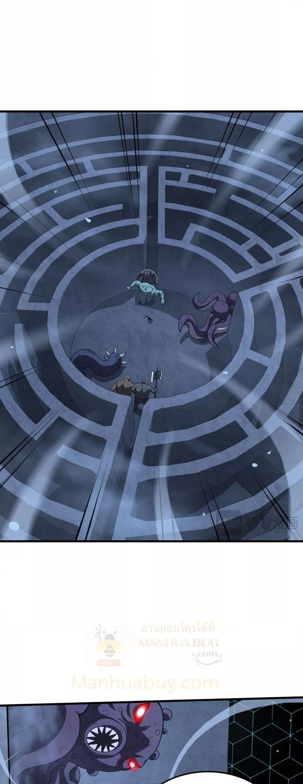 Doomsday Sword God เทพดาบวันสิ้นโลก ตอนที่ 38 page 43