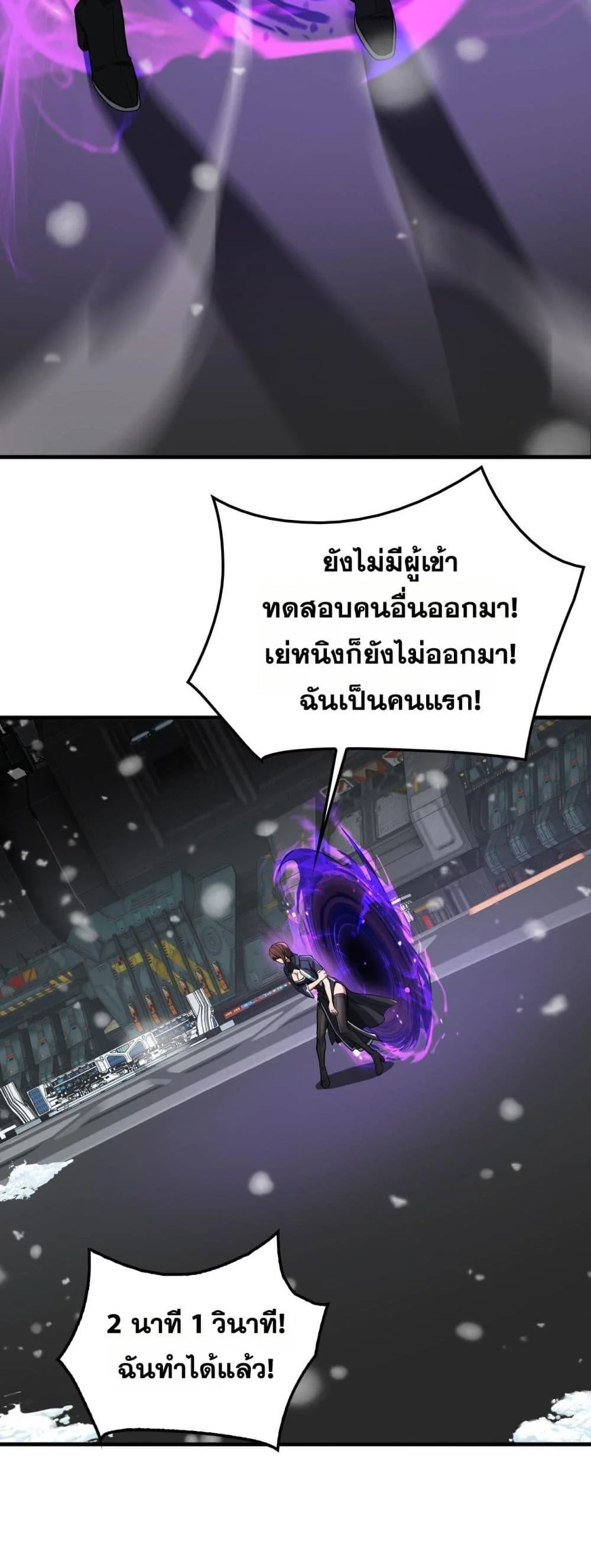 Doomsday Sword God เทพดาบวันสิ้นโลก ตอนที่ 39 page 2