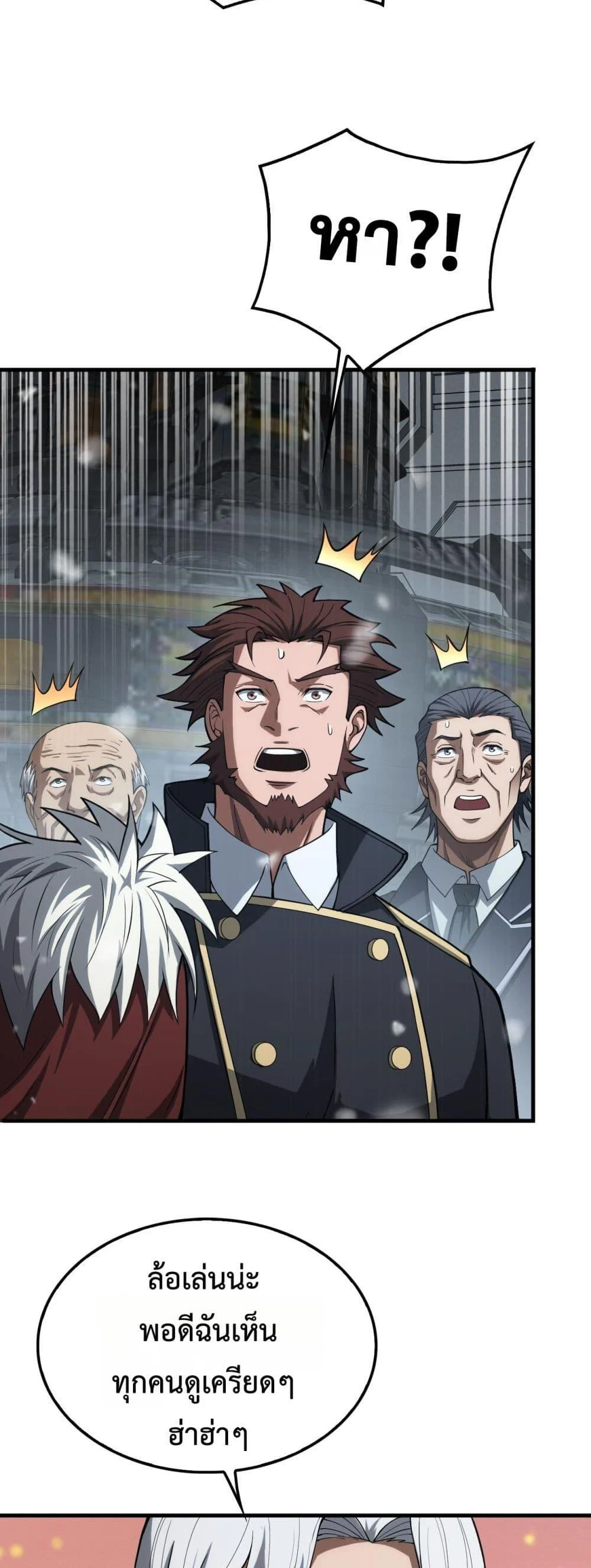 Doomsday Sword God เทพดาบวันสิ้นโลก ตอนที่ 39 page 8