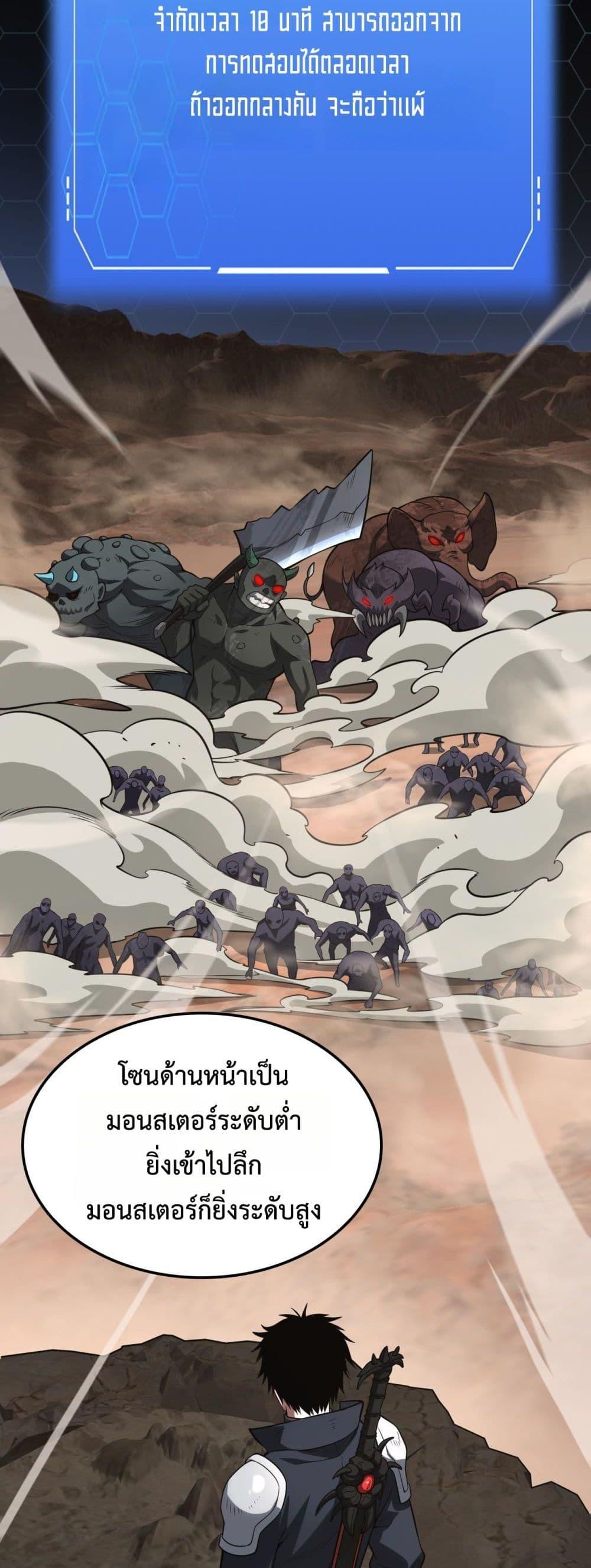 Doomsday Sword God เทพดาบวันสิ้นโลก ตอนที่ 39 page 12