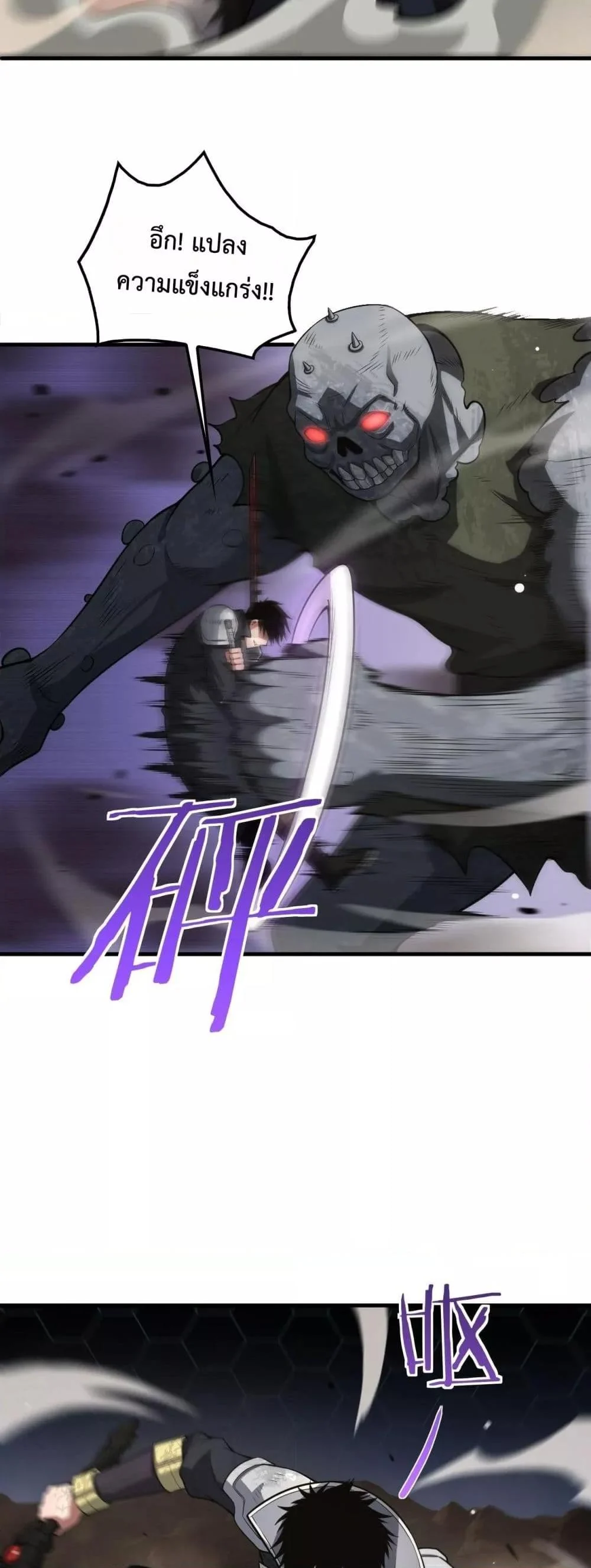 Doomsday Sword God เทพดาบวันสิ้นโลก ตอนที่ 39 page 21