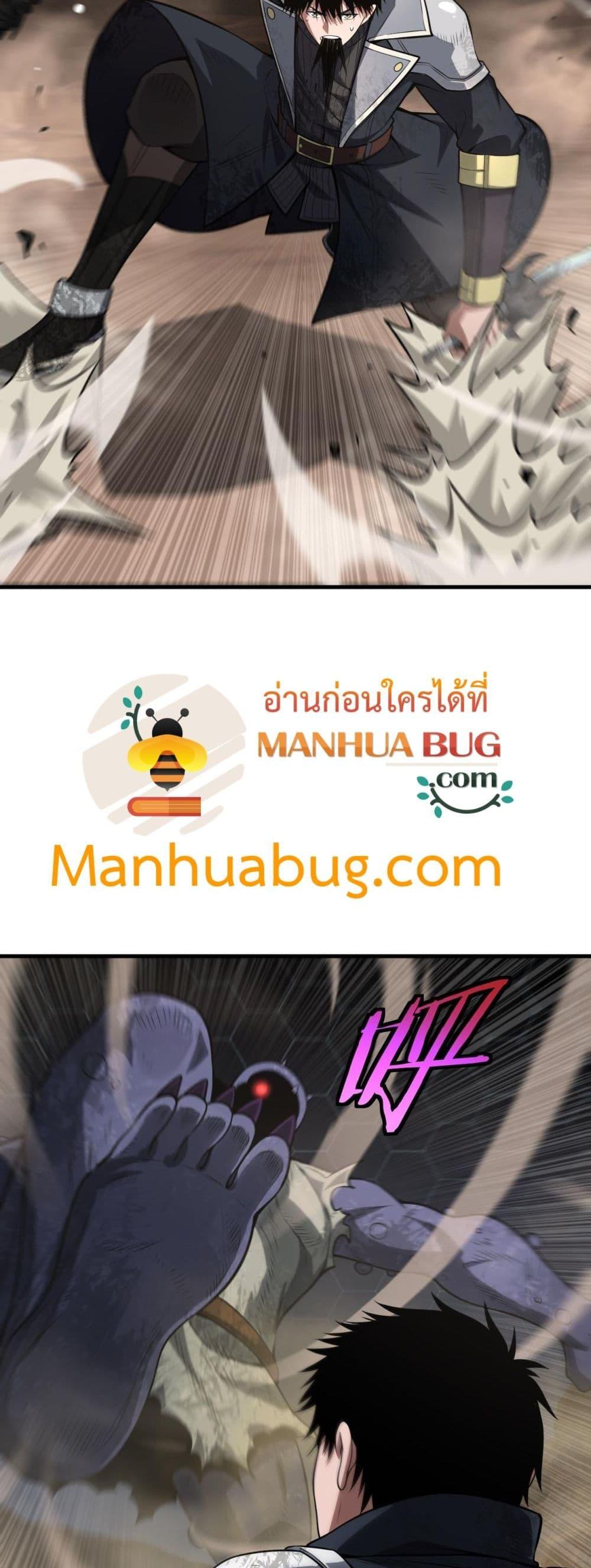 Doomsday Sword God เทพดาบวันสิ้นโลก ตอนที่ 39 page 22