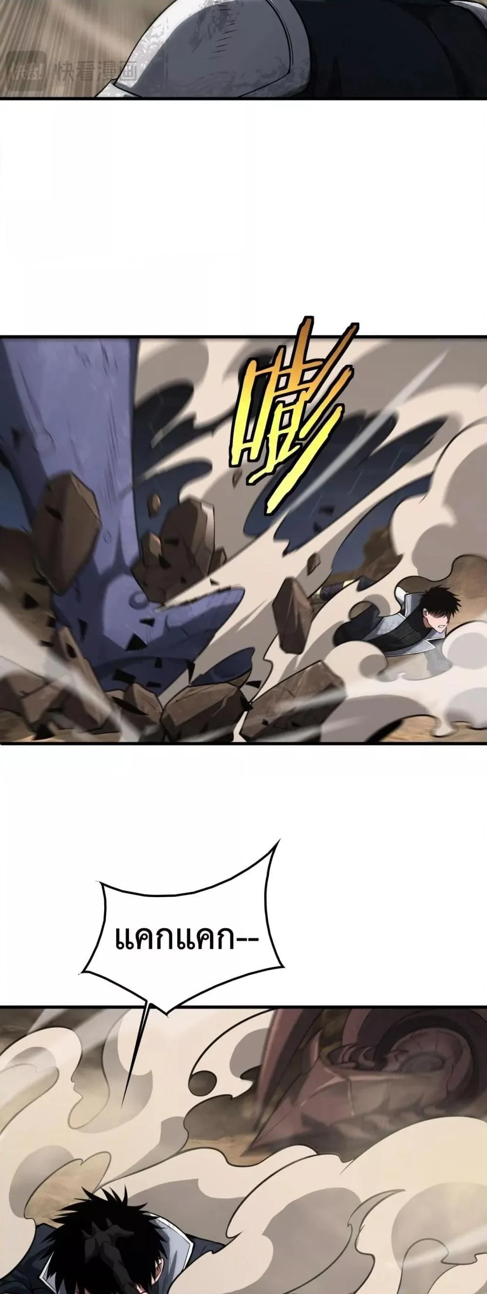 Doomsday Sword God เทพดาบวันสิ้นโลก ตอนที่ 39 page 23