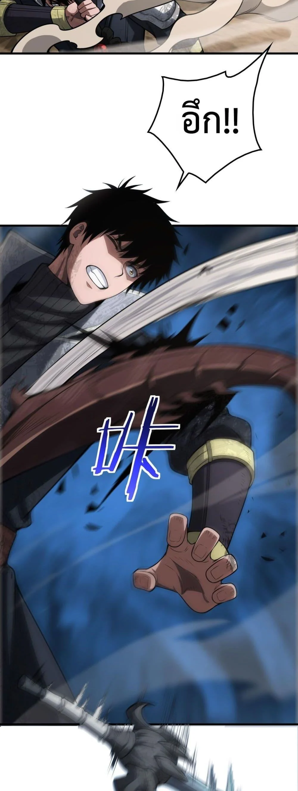 Doomsday Sword God เทพดาบวันสิ้นโลก ตอนที่ 39 page 24