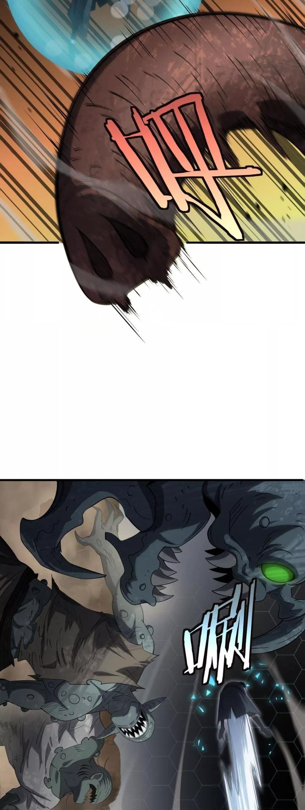 Doomsday Sword God เทพดาบวันสิ้นโลก ตอนที่ 39 page 29