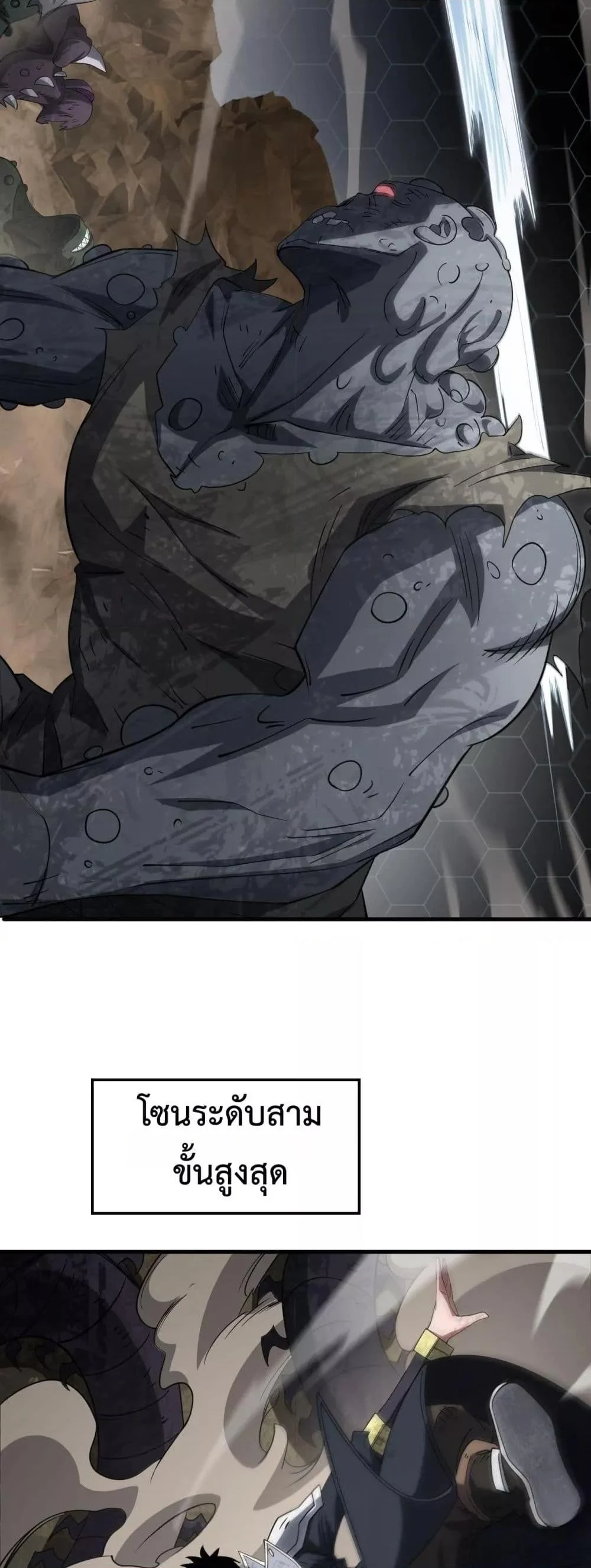 Doomsday Sword God เทพดาบวันสิ้นโลก ตอนที่ 39 page 30