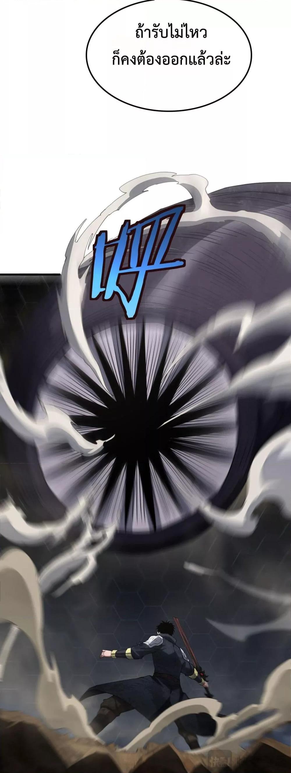 Doomsday Sword God เทพดาบวันสิ้นโลก ตอนที่ 39 page 35